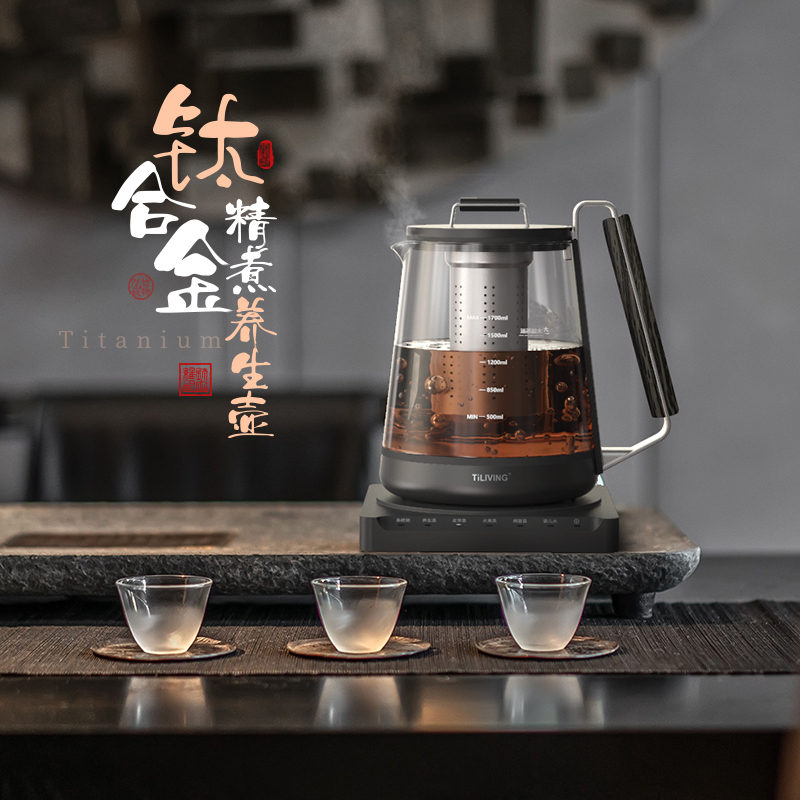 TiLIVING钛养生壶家用多功能全自动玻璃煮茶壶煮茶器