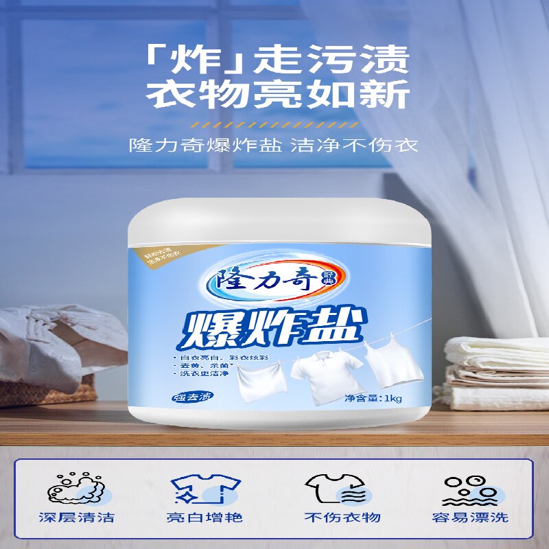 隆力奇爆炸盐 “1kg ”高清大图