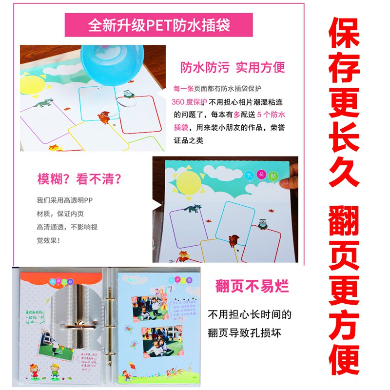 diy小学生成长手册档案记录册袋A4活页相册幼儿园儿童宝贝纪念册 三维工匠 粉色公主三年一本小学版高清大图