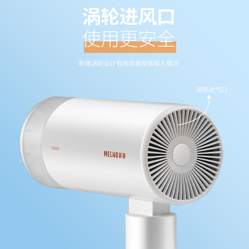 美菱(MELING)电吹风MI-C23 热量均衡技术 57度恒温护发 双重过热保护 便于携带 樱花粉标配