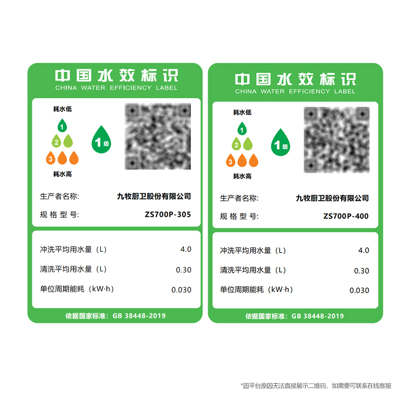 九牧（JOMOO）泡泡桶智能马桶坐便器马桶家用UVC水路无棱自清洁ZS700P.高清大图