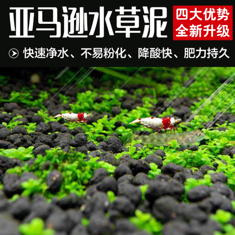 水泥鱼缸底砂免洗造景装饰黑泥土陶粒沙净水基肥不浑水