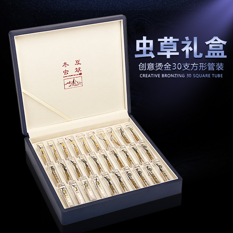 虫草包装盒高档 木质10 20支管 冬虫夏草礼盒 礼品盒子 木盒 空盒