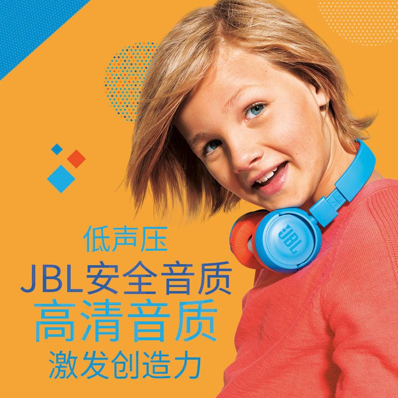 JBL JR300BT头戴式无线蓝牙儿童耳机 护耳麦克风耳麦 英语网课在线教育学习耳机带麦低分贝降噪学生耳机蓝色