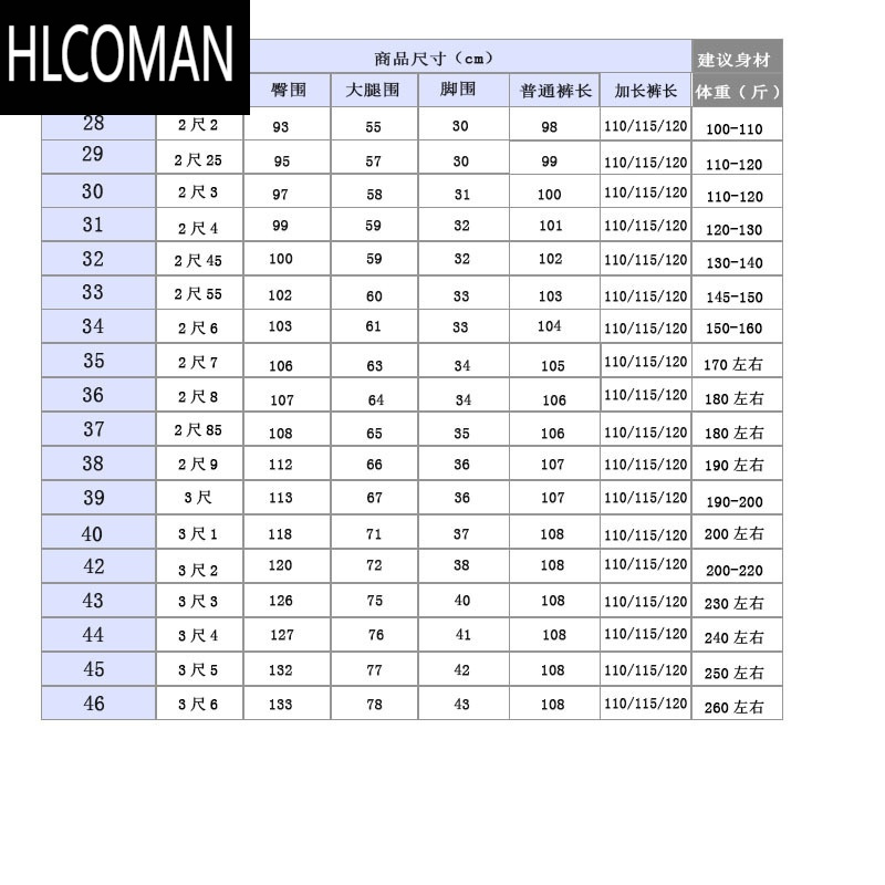 HLCOMAN新款长腿190高个子加长男裤修身小脚120cm休闲商务西服裤大码