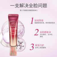 【保税仓现发-2支装 】AHC第八代逆龄眼霜女30ml 全脸用 改善黑眼圈 改善眼袋 淡化细纹 化妆品 8代眼霜