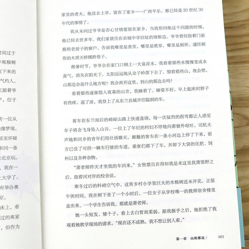 [正版]寻找桃花源 “80一代”眼中百年的人文中国书籍