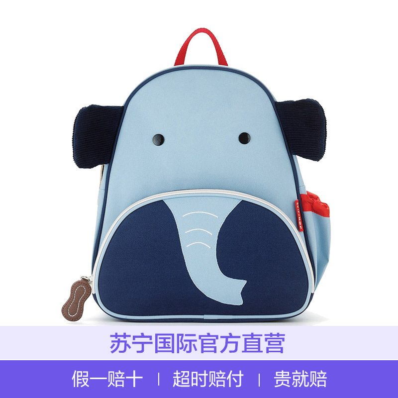 SKIP HOP动物书包儿童宝宝幼儿园双肩背包 大象款 蓝色 中性 儿童文具 3-7岁