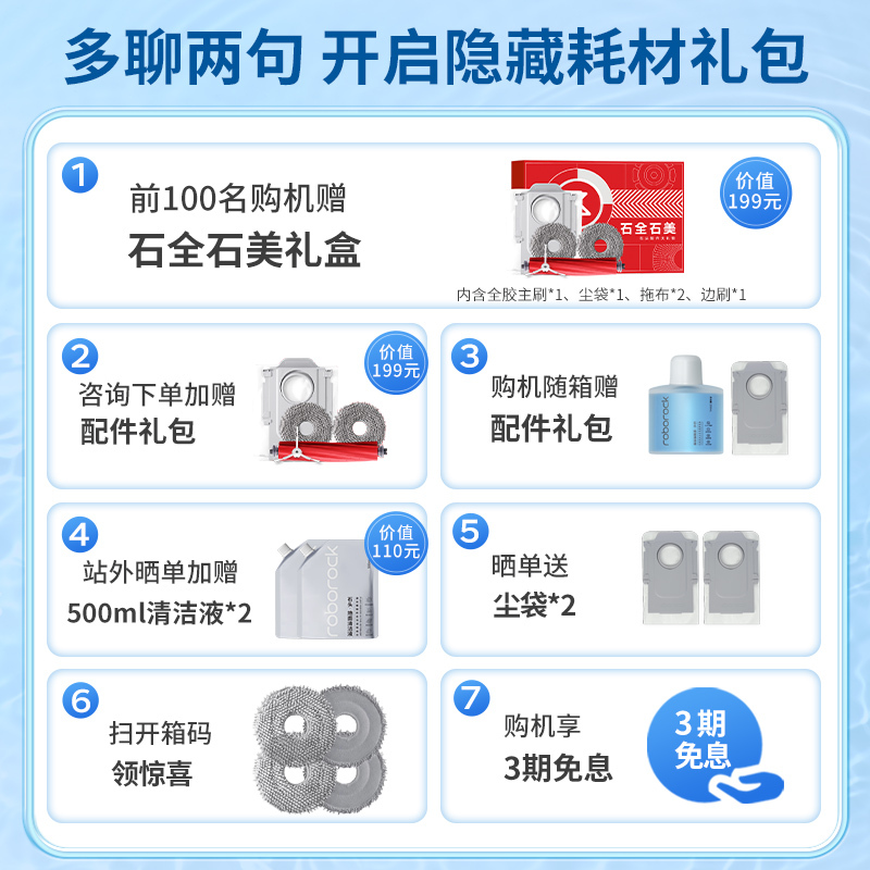 石头P10S 上下水自清洁扫地机器人智能全自动扫拖地清洗一体