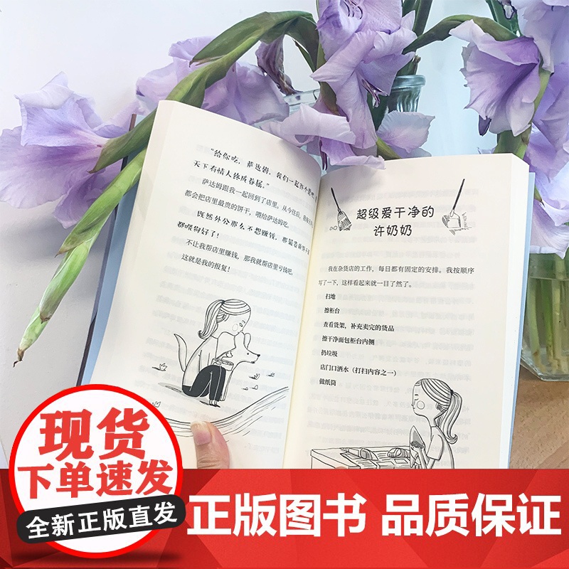 正版书籍 外公的杂货店 小学生语文写作素材积累写作技巧提高 三四五年级课外阅读书籍8-12岁 外国儿童文学 人民文学出版高清大图