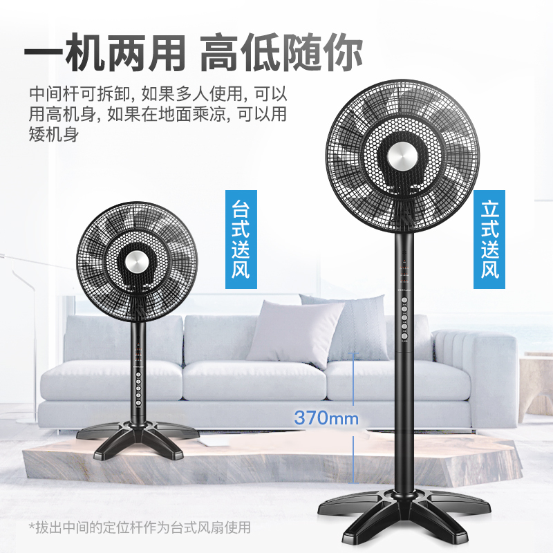 荣事达(royalstar)电风扇fd-30l1报价_参数_图片_视频_怎么样_问答