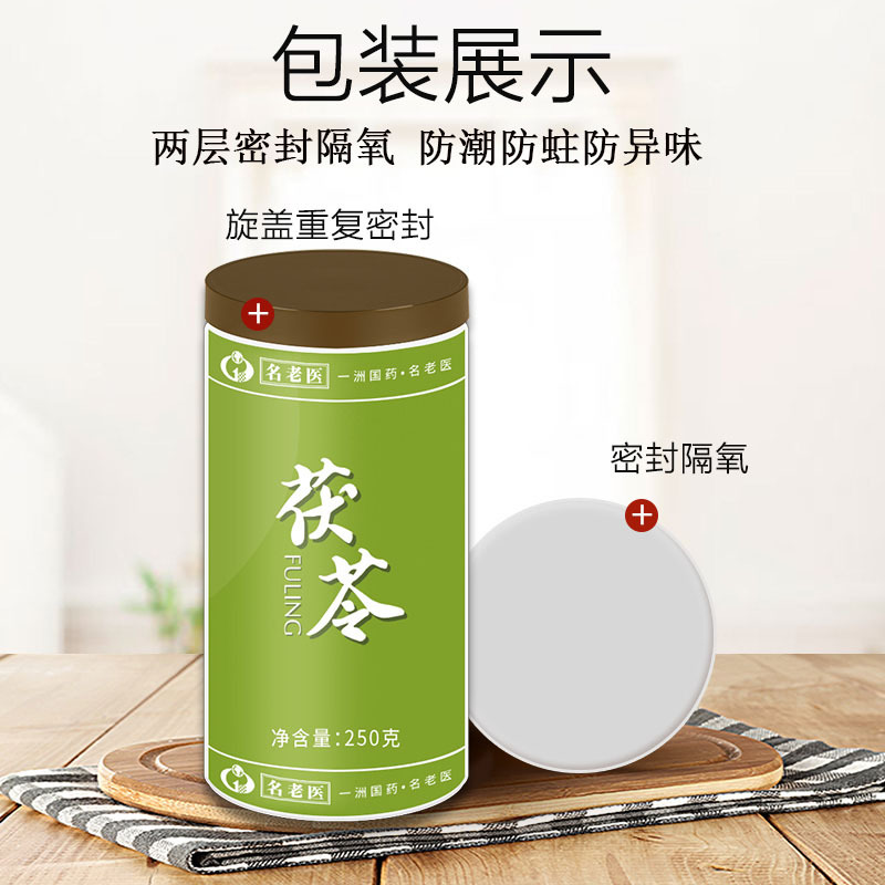 名老医 茯苓 云南白茯苓块 新货茯苓丁茯苓片 500克(250gx2瓶)家庭实惠装