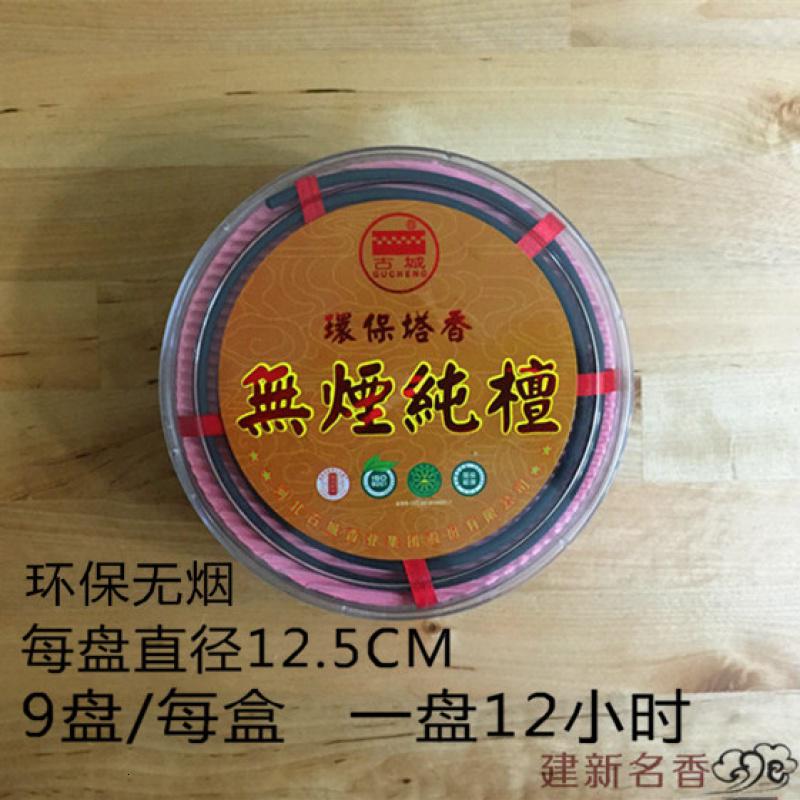 家柏饰(CORATED)盘香12小时观音印度菩提香熏室内净化空气塔香高清大图