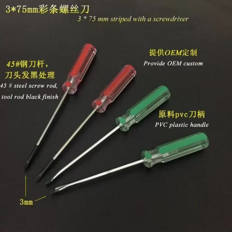 喜来邦(XILAIBANG) 十字微型螺丝批图片