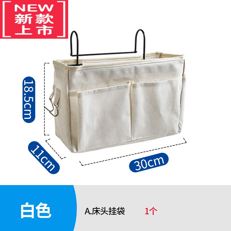 可莉允床头收纳挂袋宿舍衣柜床边挂式收纳多功能学生书桌挂篮布艺储物袋