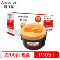 阿可诺 P105B粉盒 ARE-P105T专业版 P105T黑色单支装 适用施乐M158b M158ab M218fw