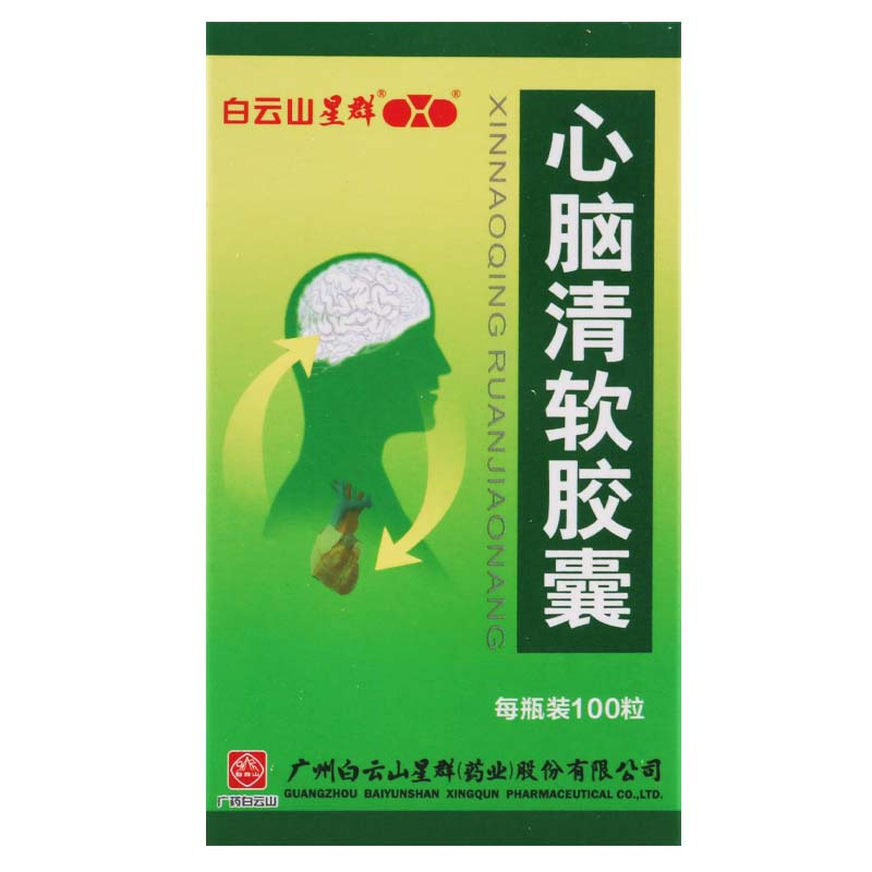 白云山星群 心脑清软胶囊 0.415g*100粒/盒
