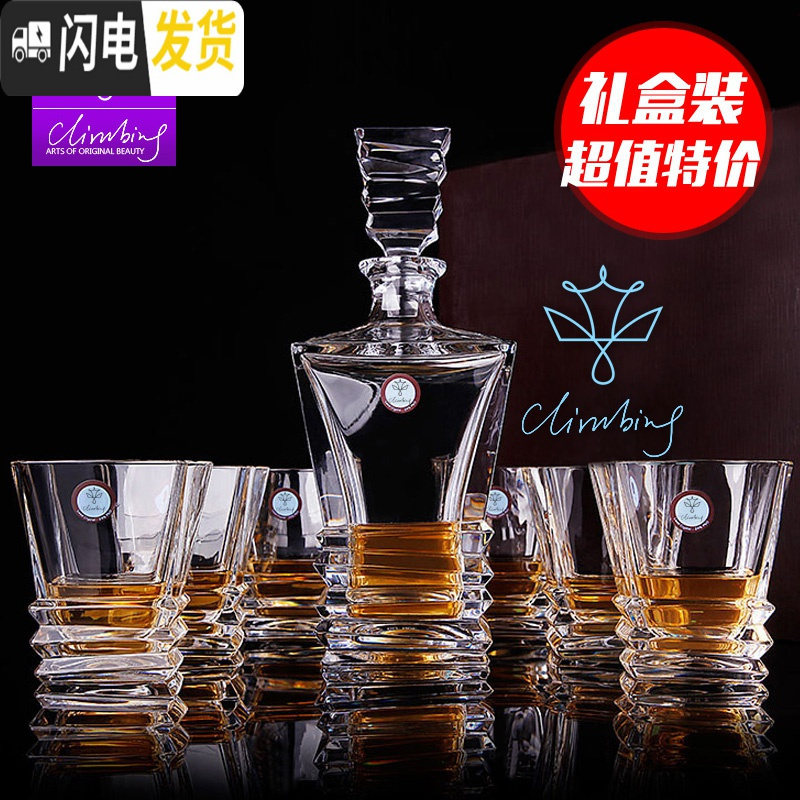 三维工匠水晶玻璃威士忌杯玻璃红酒瓶酒樽创意洋酒杯酒具礼品套装 款一