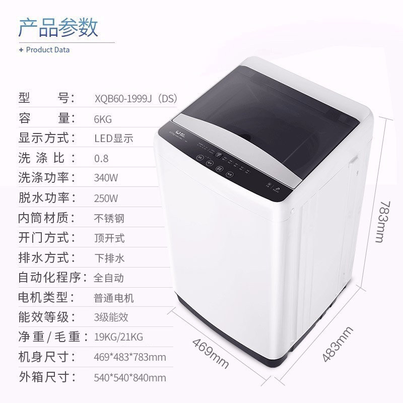 威力洗衣机全自动小型迷你波轮洗衣机大容量家用出租屋公寓宿舍 智能模糊 三年保修 一键快洗 (智能模糊+筒自洁+爸妈
