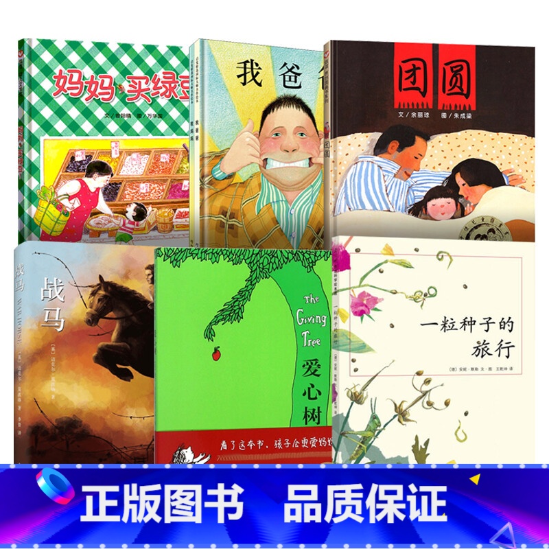 【全6册】我爸爸绘本1 【正版】我爸爸我妈妈绘本全套 幼儿早教启蒙宝宝书籍儿童故事书幼儿园硬面精装大班中班读物书本阅读0