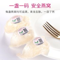 米志 燕窝正品 孕妇滋补品印尼进口溯源码金丝燕窝白燕干盏三角盏100g礼盒装