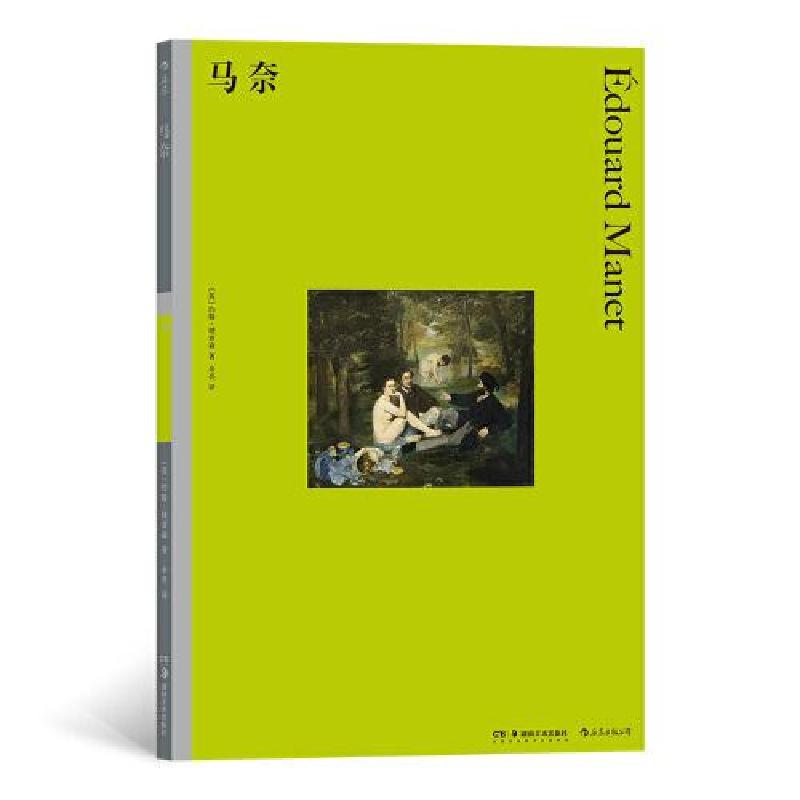 正版新书】马奈(美)约翰·理查森9787535690760