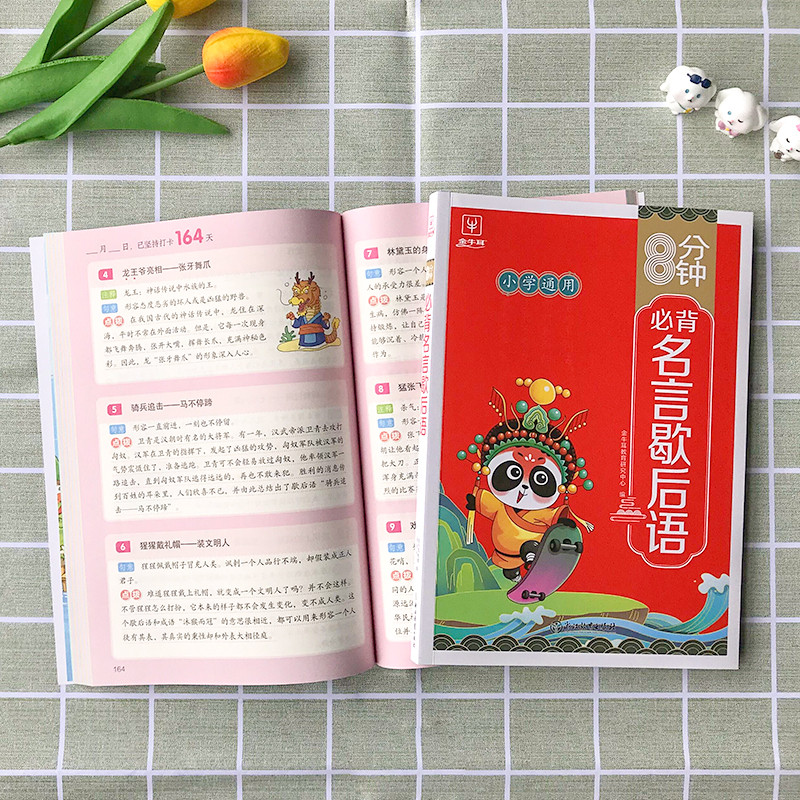 名言歇后语 小学通用 [正版]8分钟必背名言歇后语 小学通用作文素材积累金句大全批注讲解好词好句好段精选优美句子打卡计划高清大图