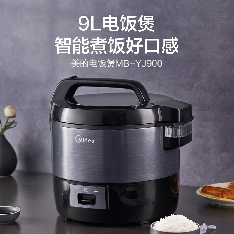 美的(Midea)电饭煲大号电饭锅食堂饭店餐厅酒店工厂保温蒸饭锅大容量10人家用煮饭锅 9升大容量MB-YJ900