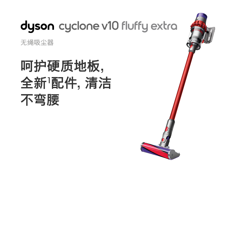 戴森(Dyson)无绳吸尘器 V10 Fluffy Extra 手持吸尘器家用桌面除螨宠物充电多功能家庭适用[官方正品]