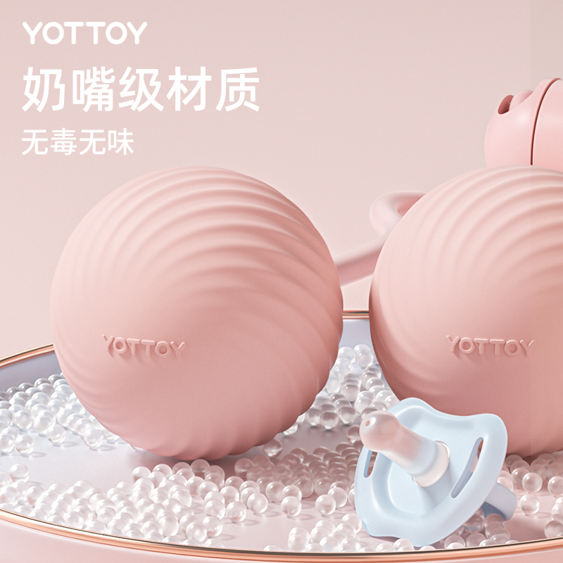 yottoy无绳跳绳负重球健身减肥运动负重款专业燃脂无绳加粗大球跳绳
