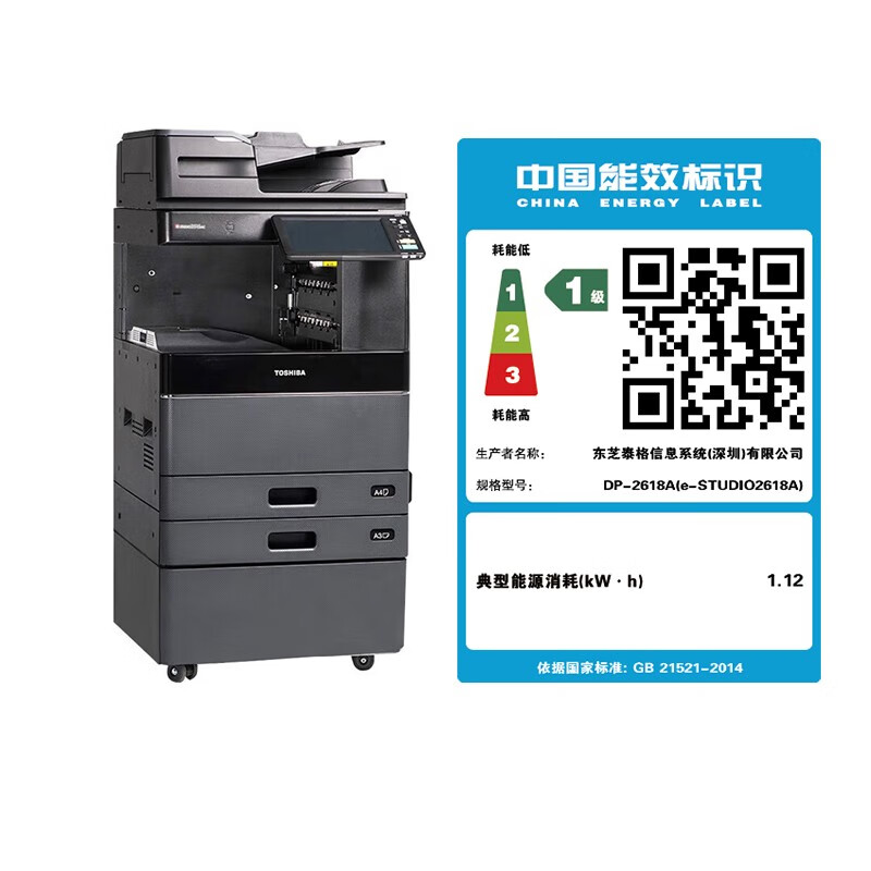 东芝DP-2618A A3黑白激光数码打印复印扫描复合机 25页/分钟 10.1英寸高清触控屏 U盘打印 东芝3118A/3618A/4618A复印机系列 (双纸盒+传真)高清大图