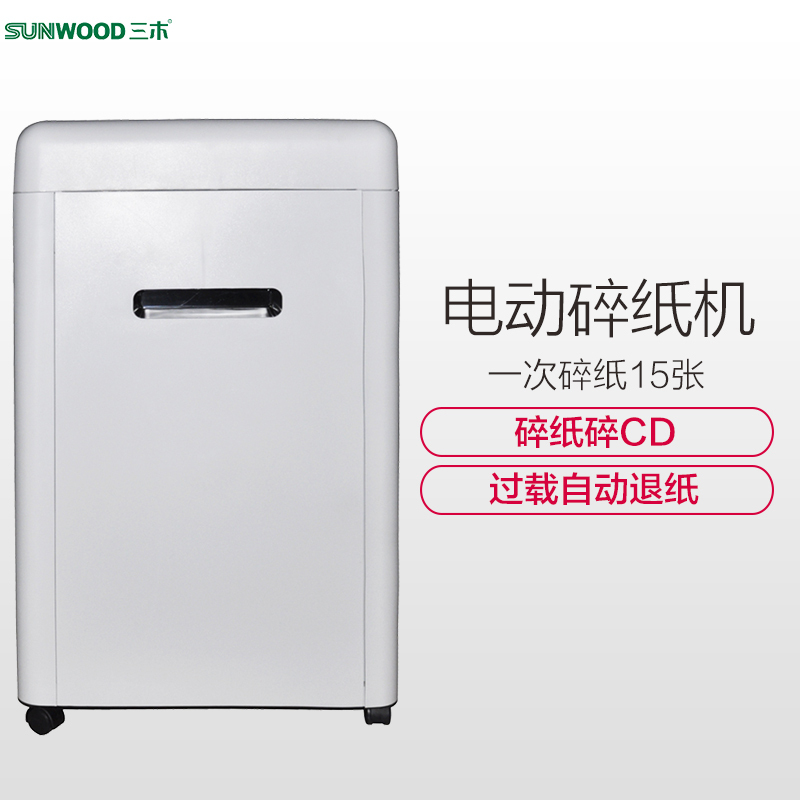三木(SUNWOOD) MSD9520碎纸机锰钢侠自动退纸大功率容量粉碎机办公设备