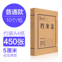 科星XXD/KXO-11115牛皮纸档案盒背宽5cmA4文件盒资料收纳盒子侧面标签塑料牛皮纸办公用品批发10个装
