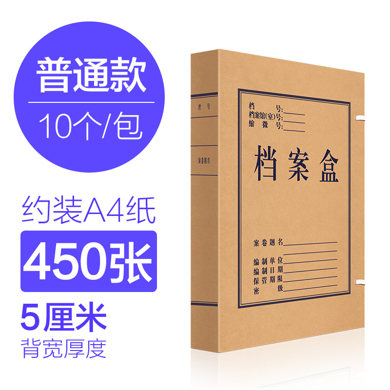 科星XXD/KXO-11115牛皮纸档案盒背宽5cmA4文件盒资料收纳盒子侧面标签塑料牛皮纸办公用品批发10个装