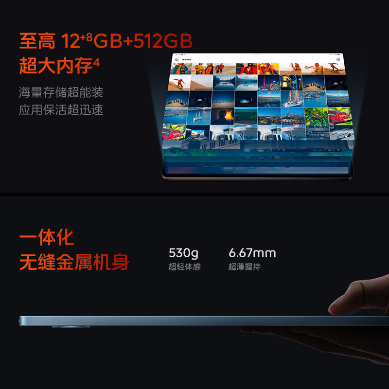 VIVO iQOO Pad Air 12GB+512GB 蓝霆 11.5英寸平板电脑 骁龙870芯片 2.8K屏幕 144Hz超感屏 3D全景声学系统 44W快充