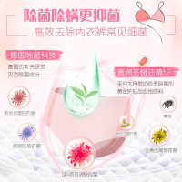 立白内裤内衣清洗液内衣洗衣液专用女士去血渍除菌抑菌温和不刺激