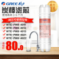 格力（GREE）M6滤芯 三级炭棒滤芯 净水器原装滤芯WTE-PW8-4012 超滤膜RO反渗透滤芯