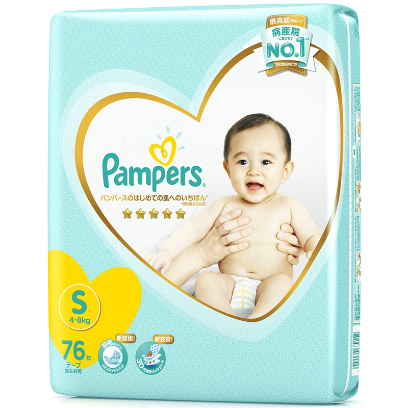 帮宝适(Pampers)一级棒婴幼儿纸尿裤S76片(4-8kg)小码 宝宝尿不湿袋装