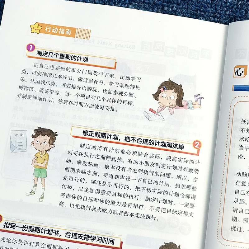 [抖音同款]趣读三十六计 [正版]漫画儿童心理学全5册 6-12岁小学生课外读物儿童发展情绪管理与性格培养青少年心理学健