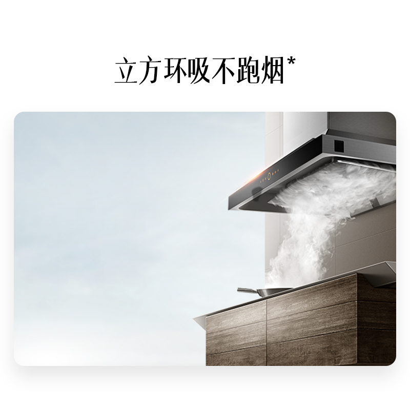 方太(FOTILE)18.5立方欧式塔型云魔方 触控式抽油烟机燃气灶水槽洗碗机三件套 EM71T+HC26BE+X1S