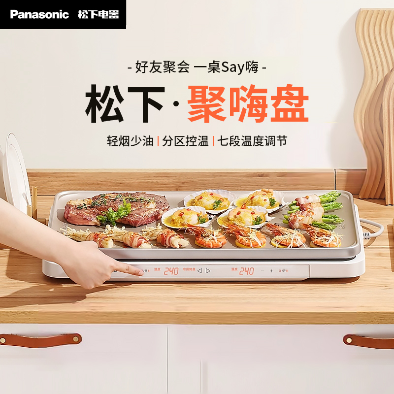 松下(Panasonic)聚嗨盘多用途锅电烤盘多功能料理锅网红多功能锅煎烤锅可定时 NF-M1-N金色