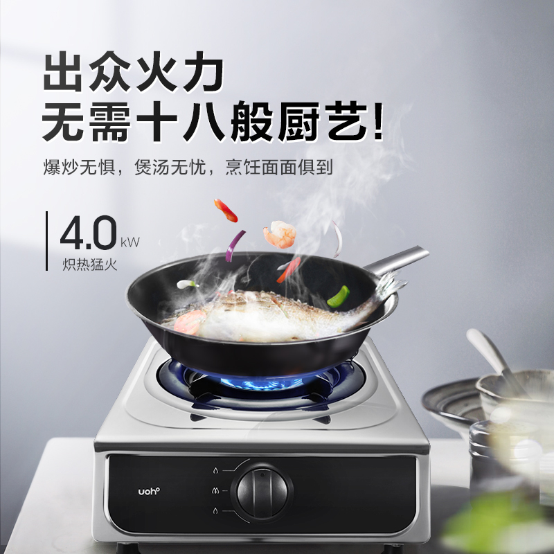 优好燃气灶天然气液化气灶具煤气灶单灶台式4.2KW大火力煤气炉灶台不锈钢(天然气)
