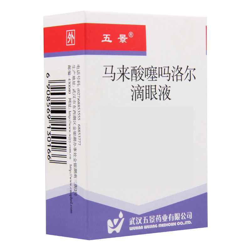 五景马来酸噻吗洛尔滴眼液5ml1瓶盒