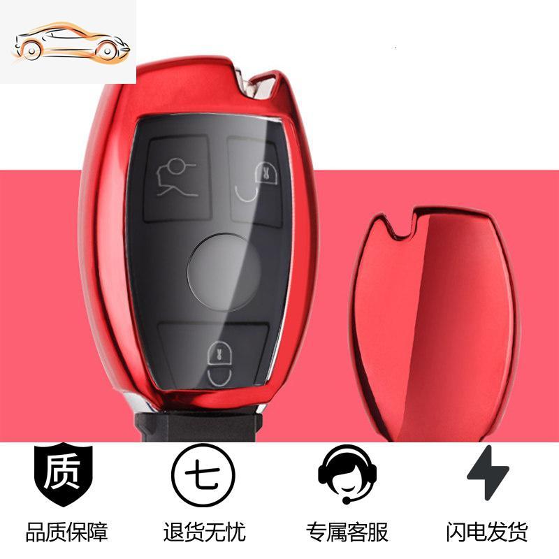 [补贴10%]适用奔驰汽车钥匙包GLA200E级C级钥匙扣GLC260C200L钥匙壳套女汽车钥匙包