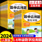 [单本·视频讲解]应用题强化训练 四年级下 [正版]小学数学应用题强化训练人教版一年级二年级三四五六年级上册下册思维专项