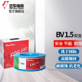 【热销10000+】【远东电缆】 BV1.5平方国标家装照明用铜芯电线单芯单股【硬线】100米 双色 标准100米