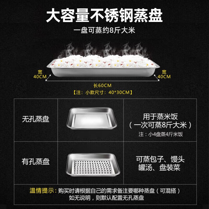 喜莱盛 蒸饭车 XLS-LZF6 机械式 6盘 0401016022&&