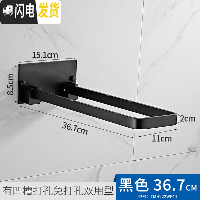 三维工匠免打孔折叠晾衣架隐形晾衣杆阳台凉衣服架子酒店挂衣架壁挂卫生间 有凹槽打孔免打孔双用型37cm 1个