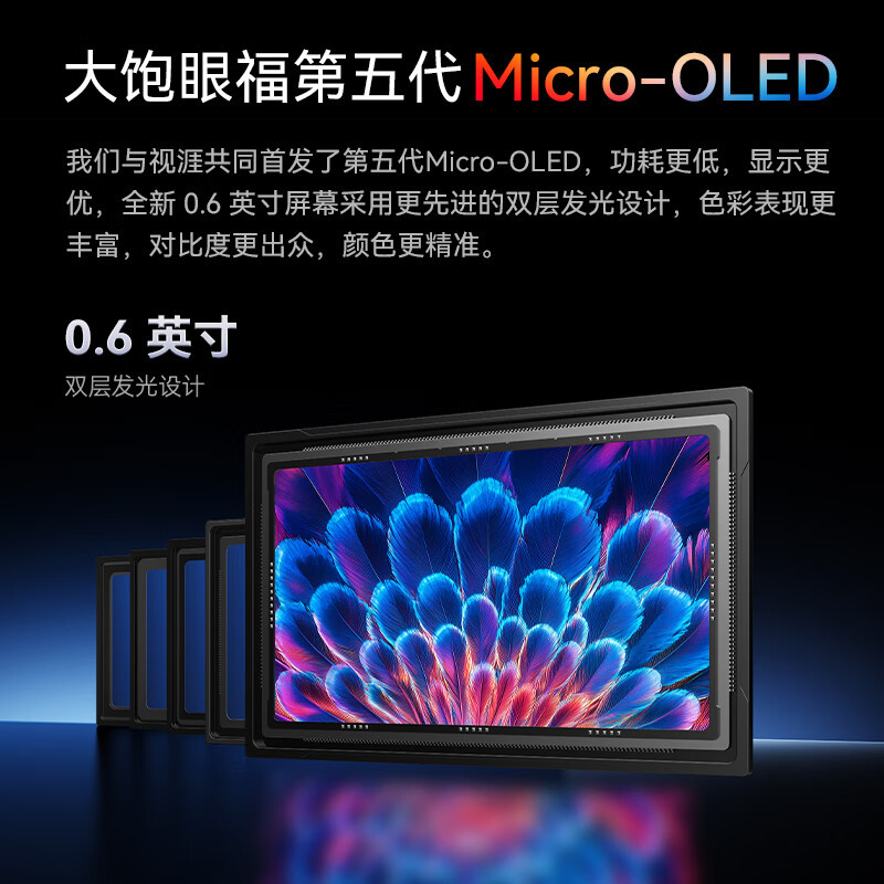 雷鸟Air3 智能AR眼镜 高清巨幕观影眼镜 120Hz高刷 便携XR眼镜