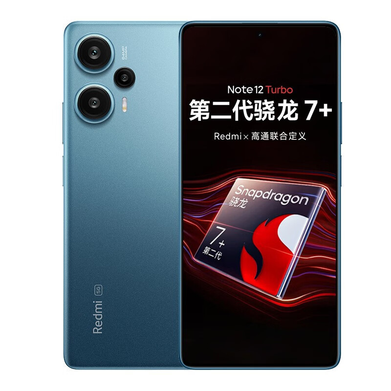 Redmi Note12 Turbo 星海蓝 12GB+256GB 第二代骁龙7+ 超细四窄边OLED直屏 6400万像素